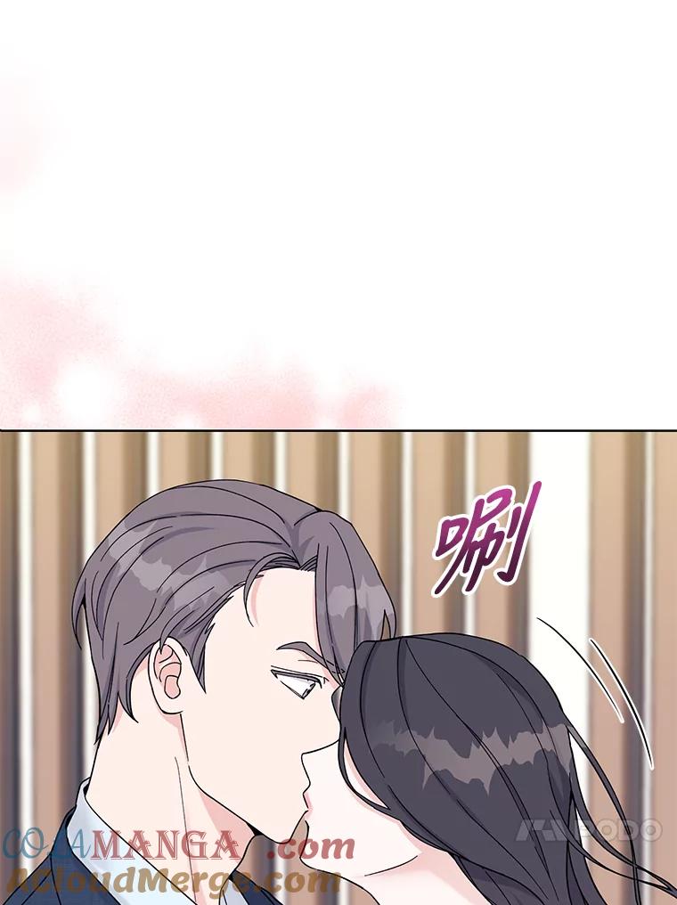 《嘴唇借我》14.穷追不舍 第53页