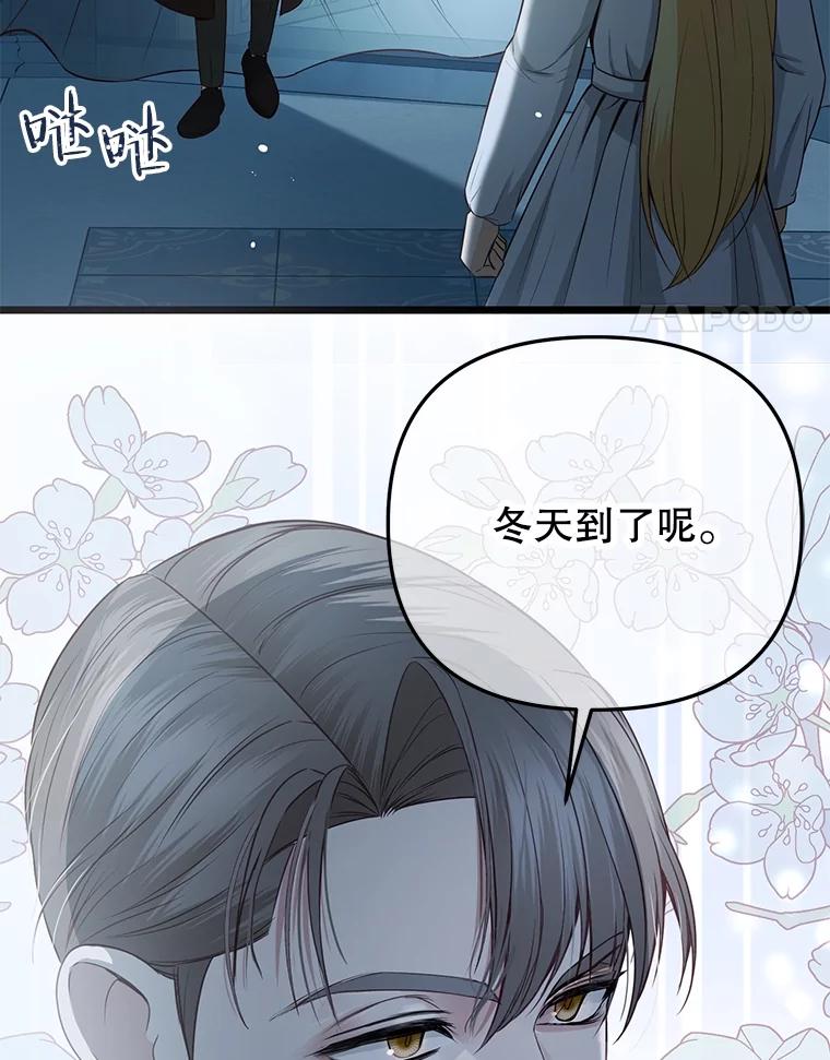 《圣女大人已黑化》13.平和的生活 第122页