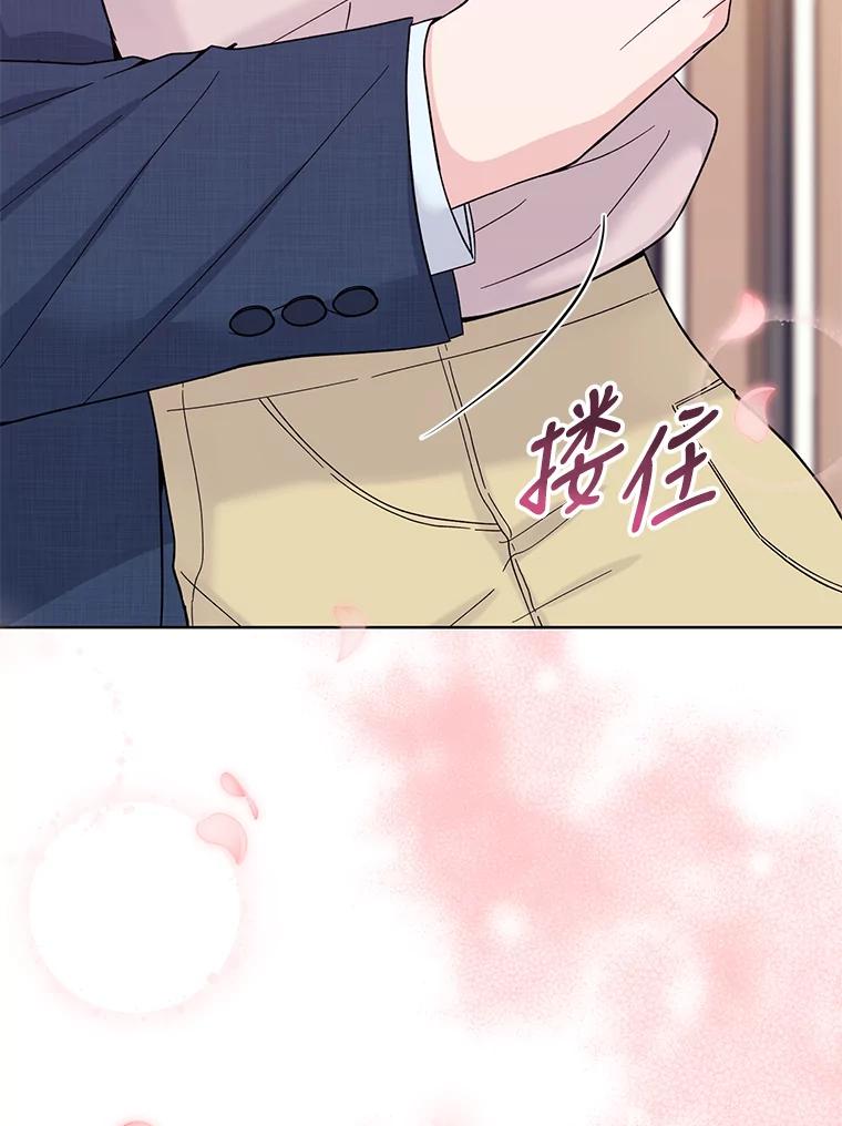 《嘴唇借我》14.穷追不舍 第59页