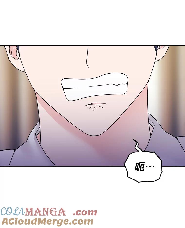 《嘴唇借我》14.穷追不舍 第69页