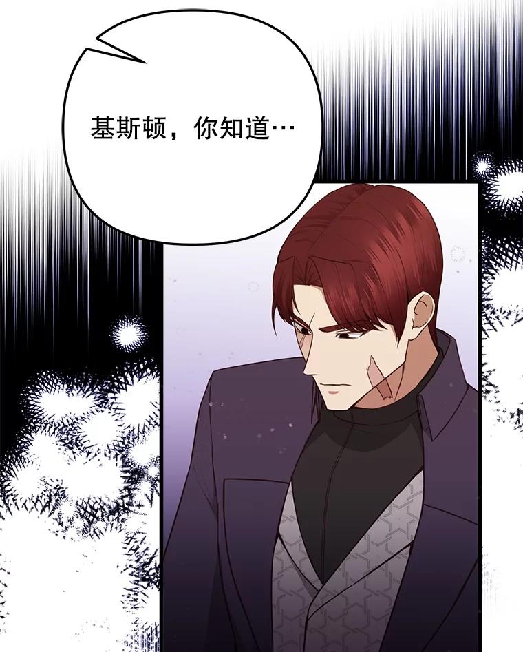 《圣女大人已黑化》13.平和的生活 第3页