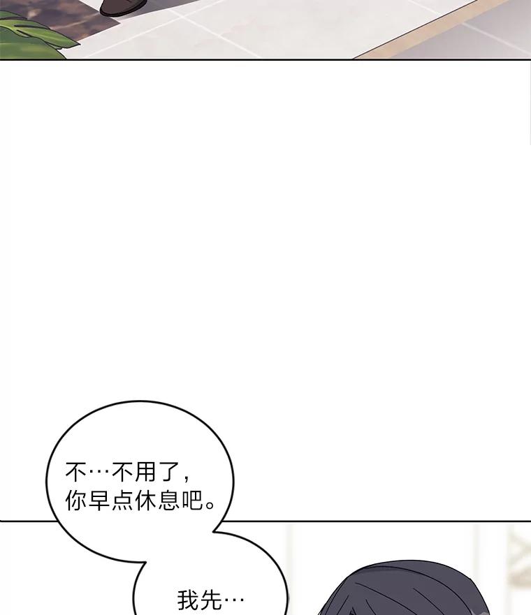 《嘴唇借我》14.穷追不舍 第103页