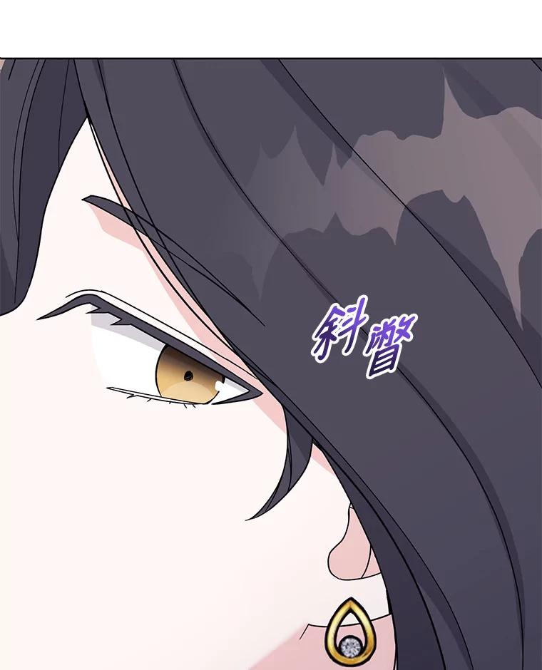 《嘴唇借我》14.穷追不舍 第64页