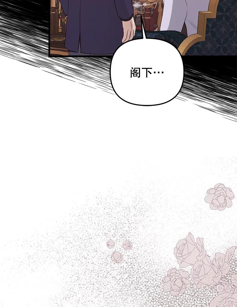 《圣女大人已黑化》13.平和的生活 第27页