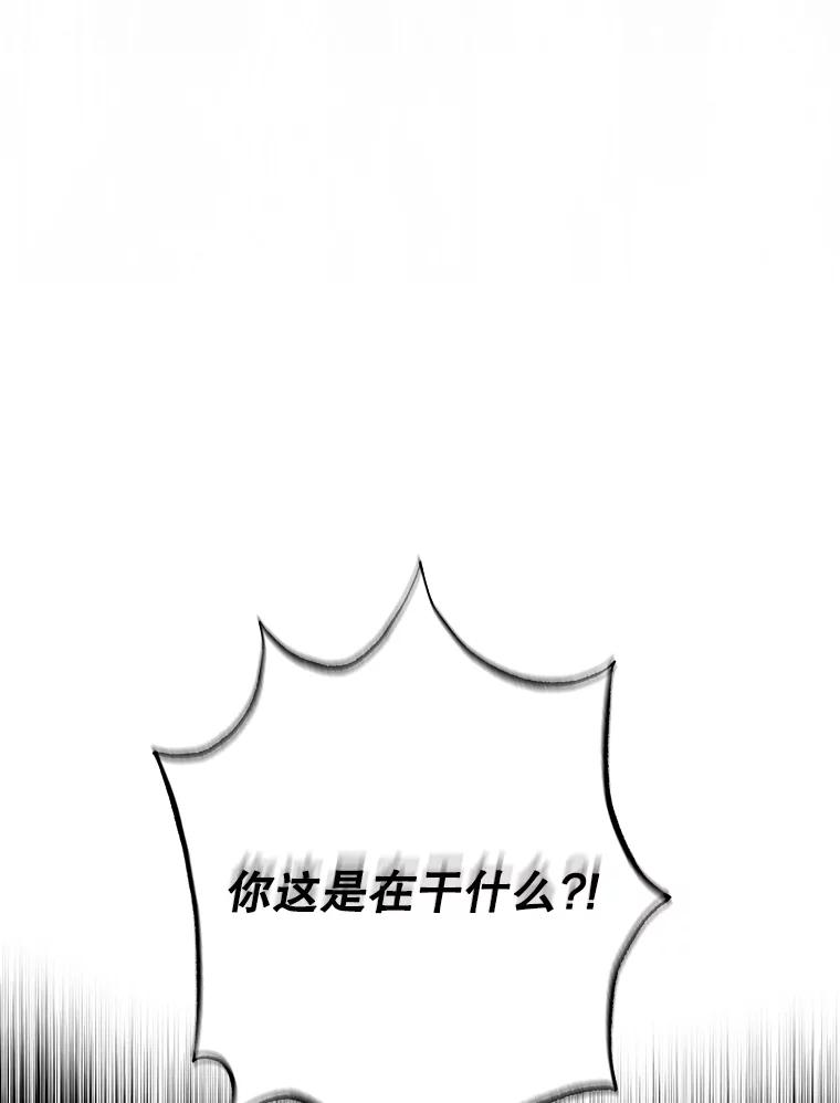 《圣女大人已黑化》13.平和的生活 第38页