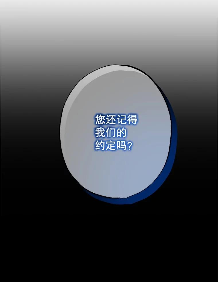 《圣女大人已黑化》13.平和的生活 第124页