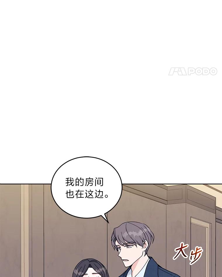 《嘴唇借我》14.穷追不舍 第11页