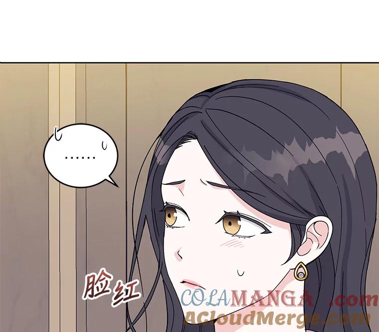 《嘴唇借我》14.穷追不舍 第13页