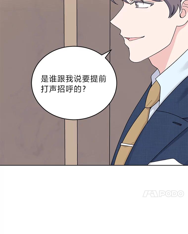 《嘴唇借我》14.穷追不舍 第7页