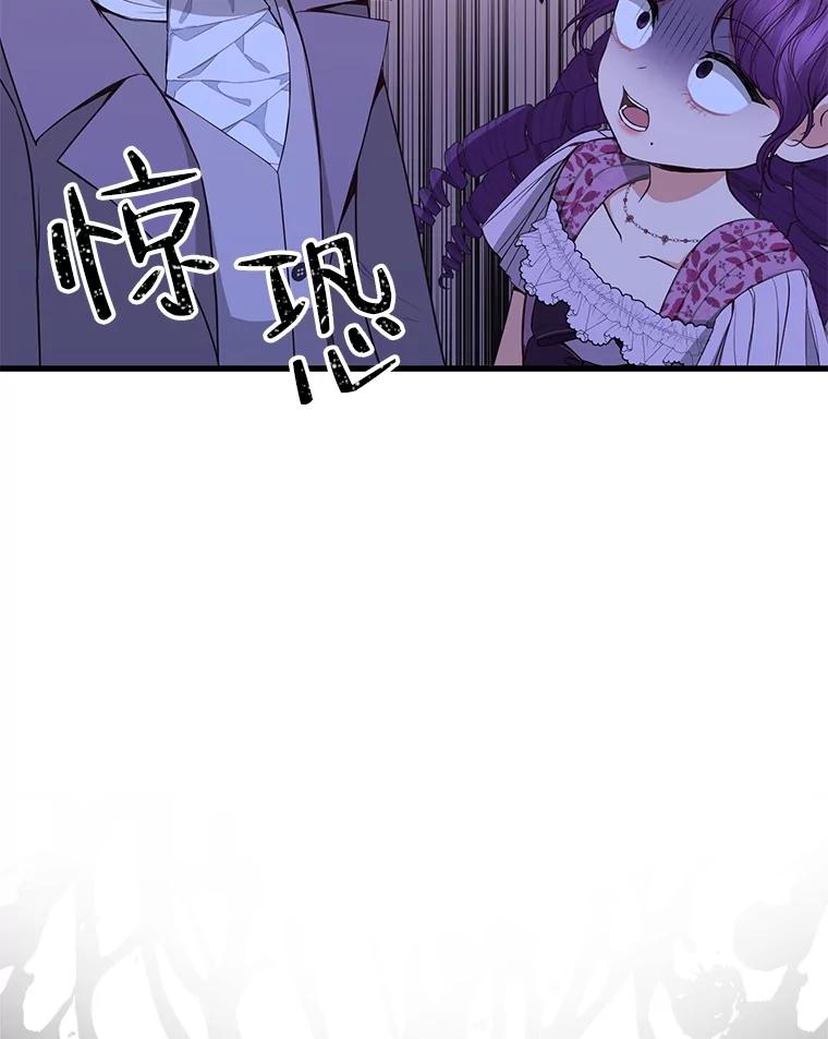 《圣女大人已黑化》13.平和的生活 第72页