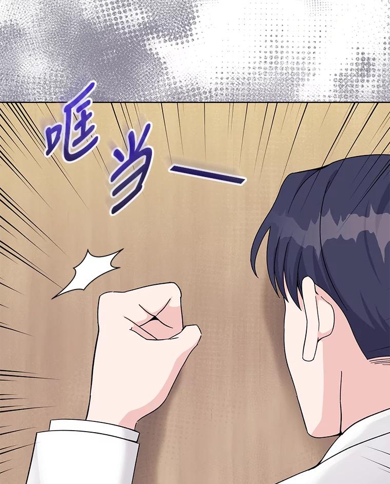 《嘴唇借我》14.穷追不舍 第30页