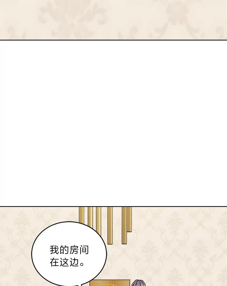 《嘴唇借我》14.穷追不舍 第18页