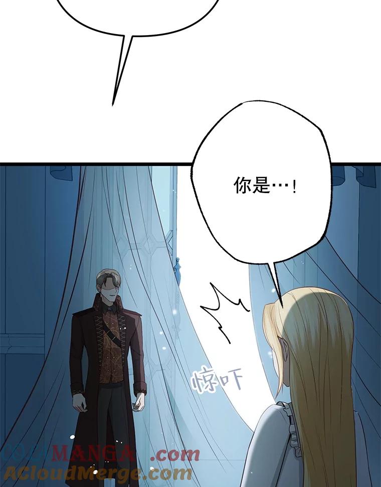 《圣女大人已黑化》13.平和的生活 第121页