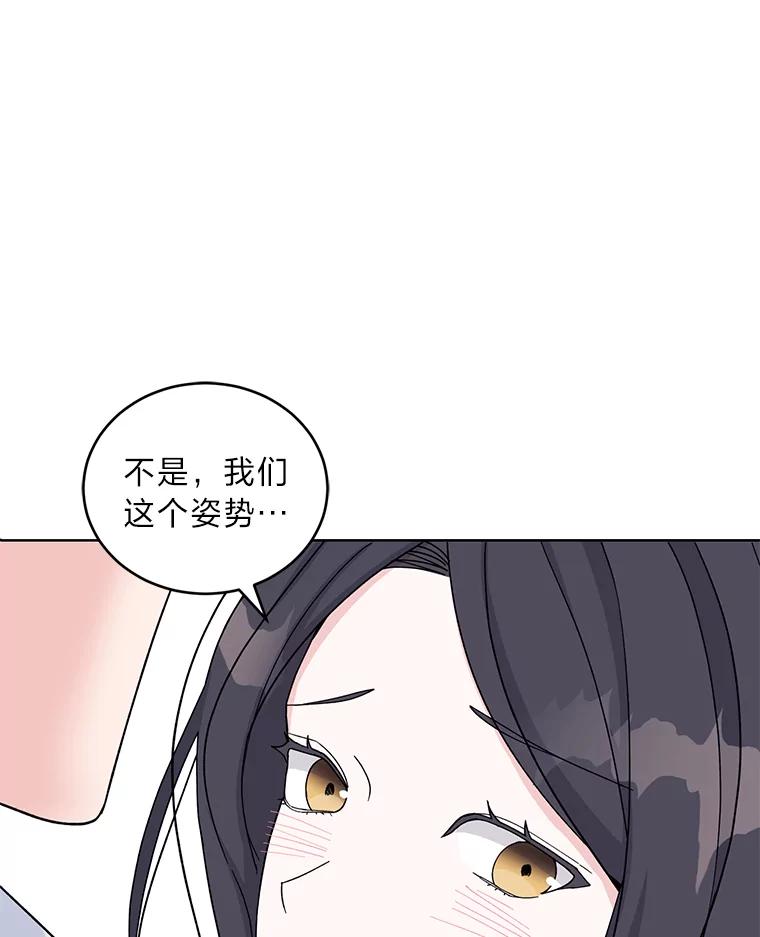 《嘴唇借我》14.穷追不舍 第91页