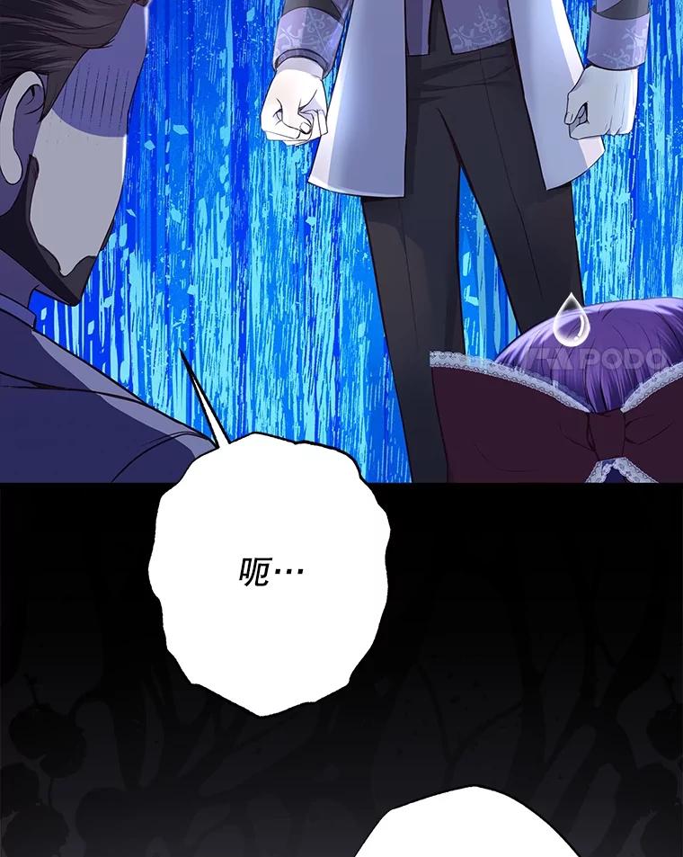 《圣女大人已黑化》13.平和的生活 第74页