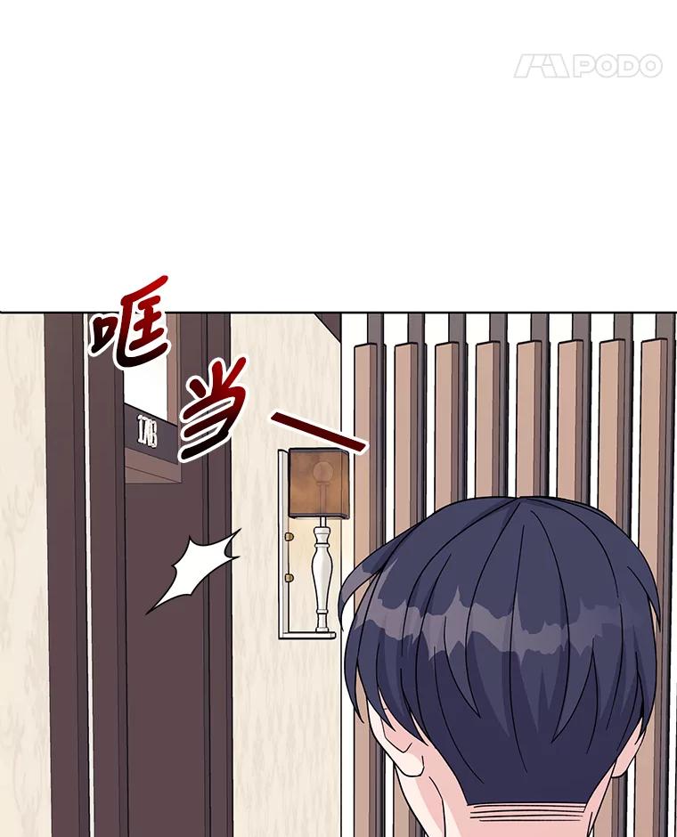 《嘴唇借我》14.穷追不舍 第67页