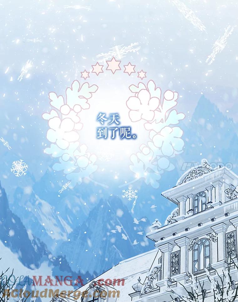 《圣女大人已黑化》13.平和的生活 第105页