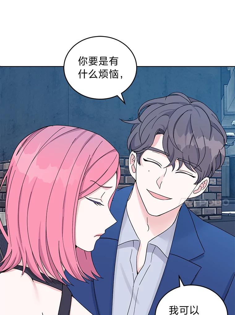 《嘴唇借我》15.下一步 第62页