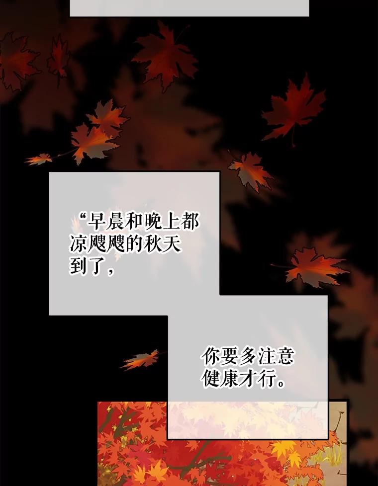 《圣女大人已黑化》14.信 第60页