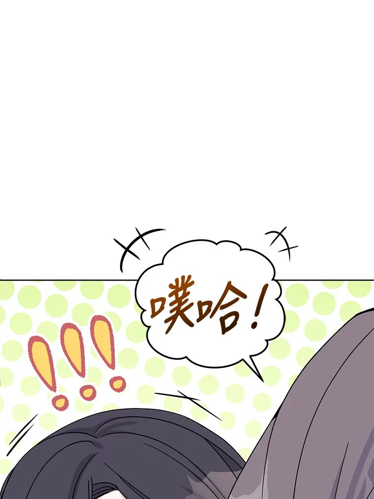《嘴唇借我》15.下一步 第31页