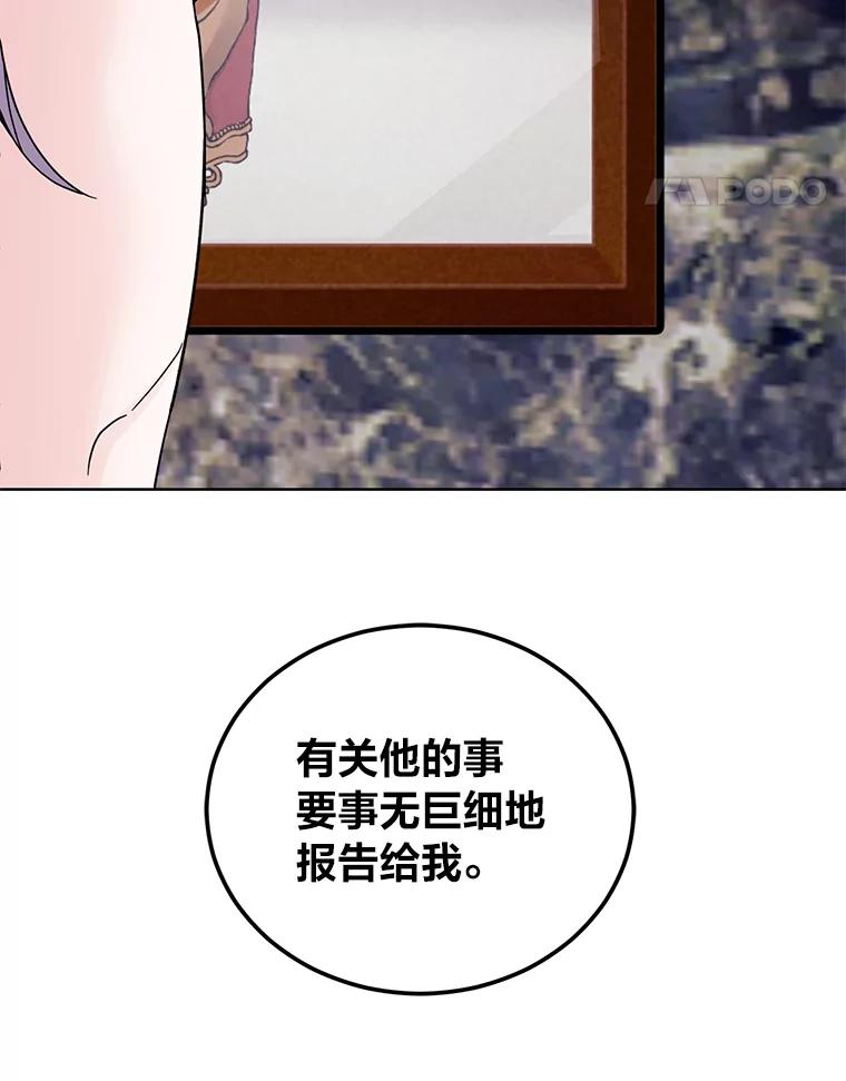《嘴唇借我》15.下一步 第82页
