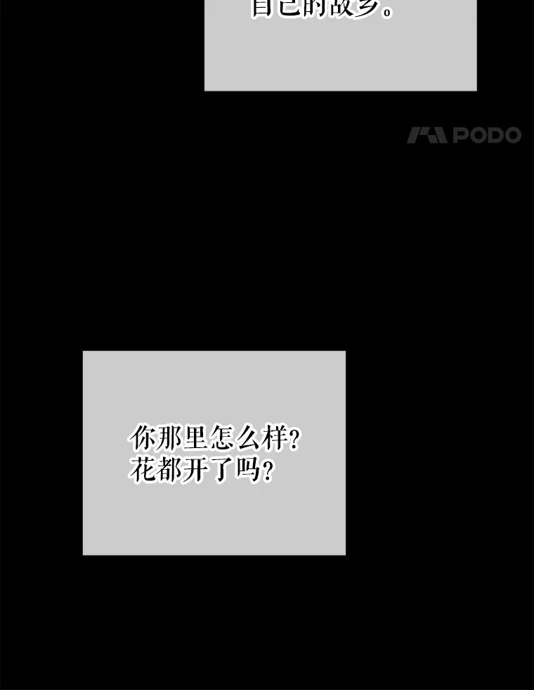 《圣女大人已黑化》14.信 第51页