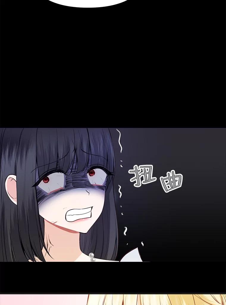 《圣女大人已黑化》14.信 第72页