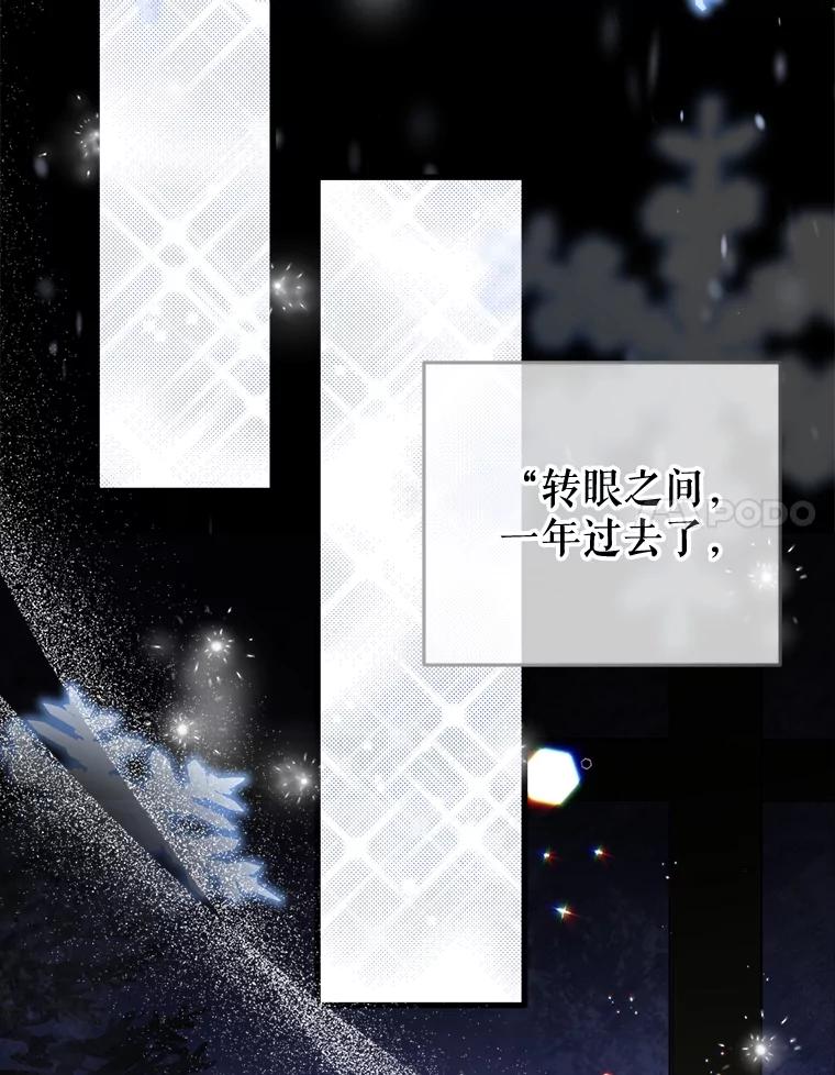 《圣女大人已黑化》14.信 第64页