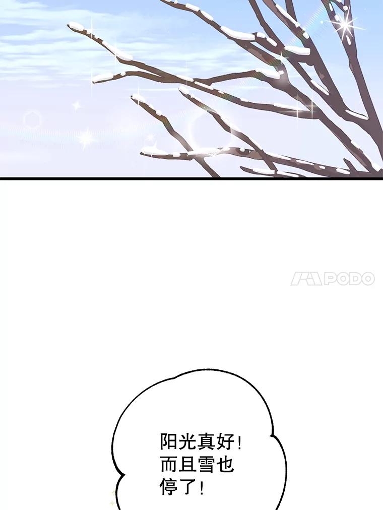 《圣女大人已黑化》14.信 第31页