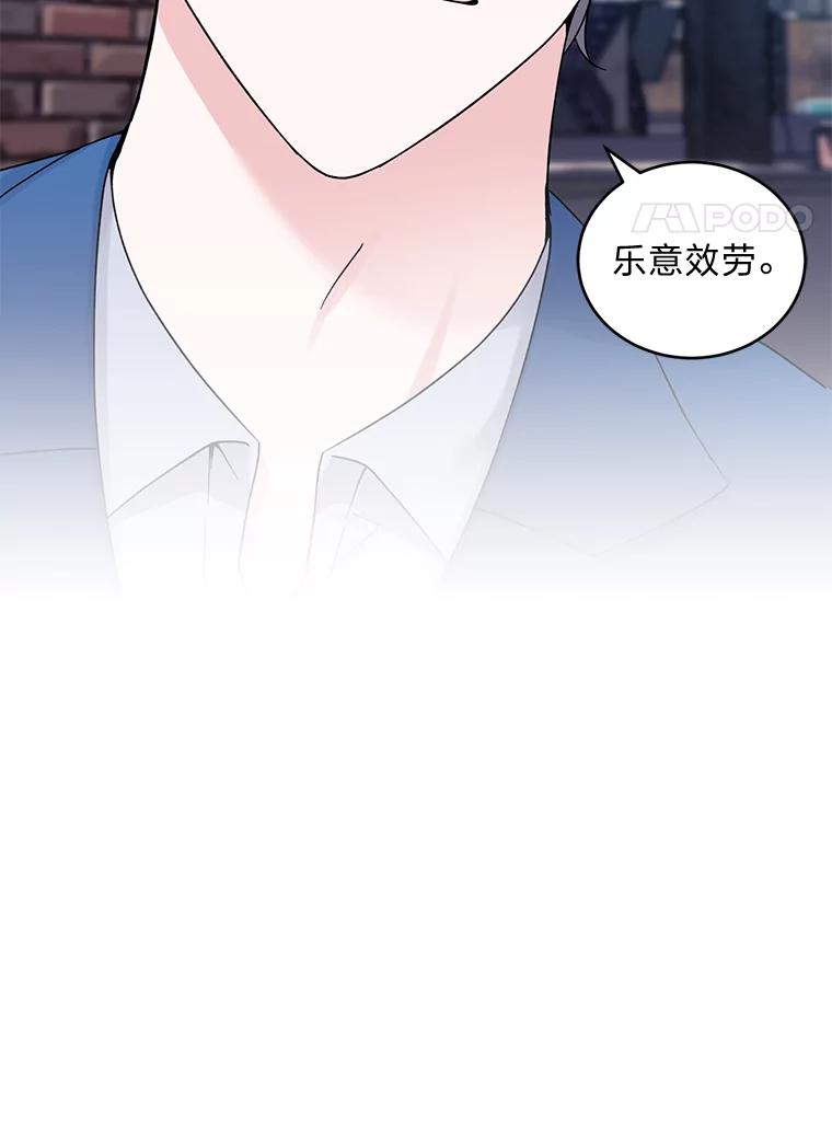 《嘴唇借我》15.下一步 第72页