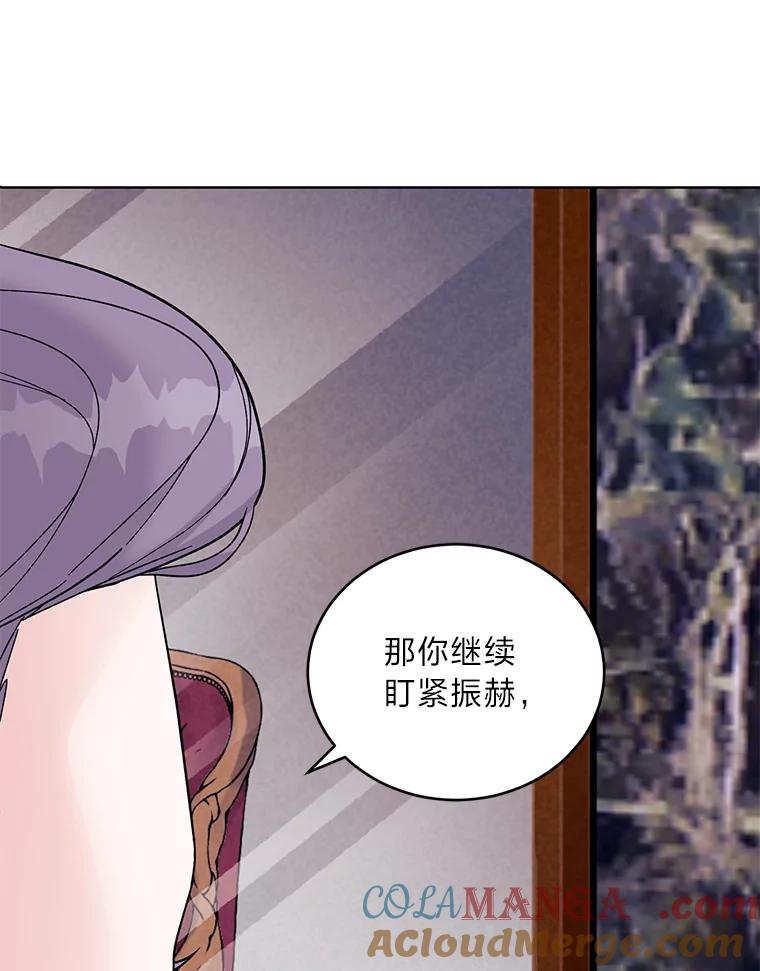 《嘴唇借我》15.下一步 第81页