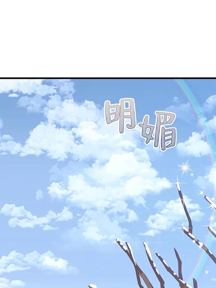 《圣女大人已黑化》14.信 第30页