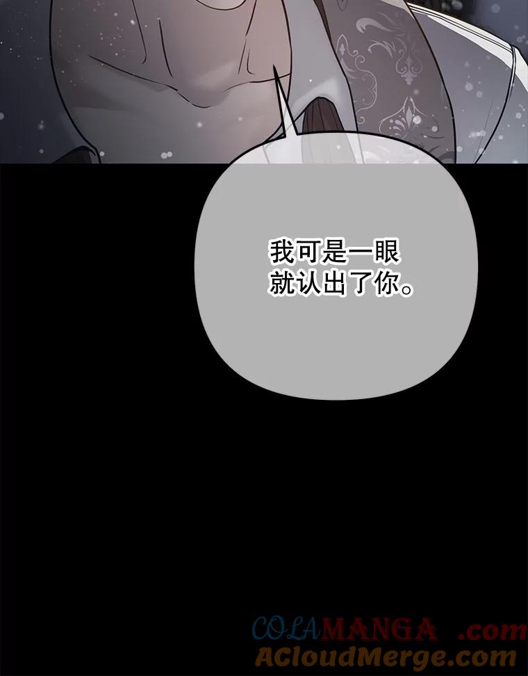 《圣女大人已黑化》14.信 第109页