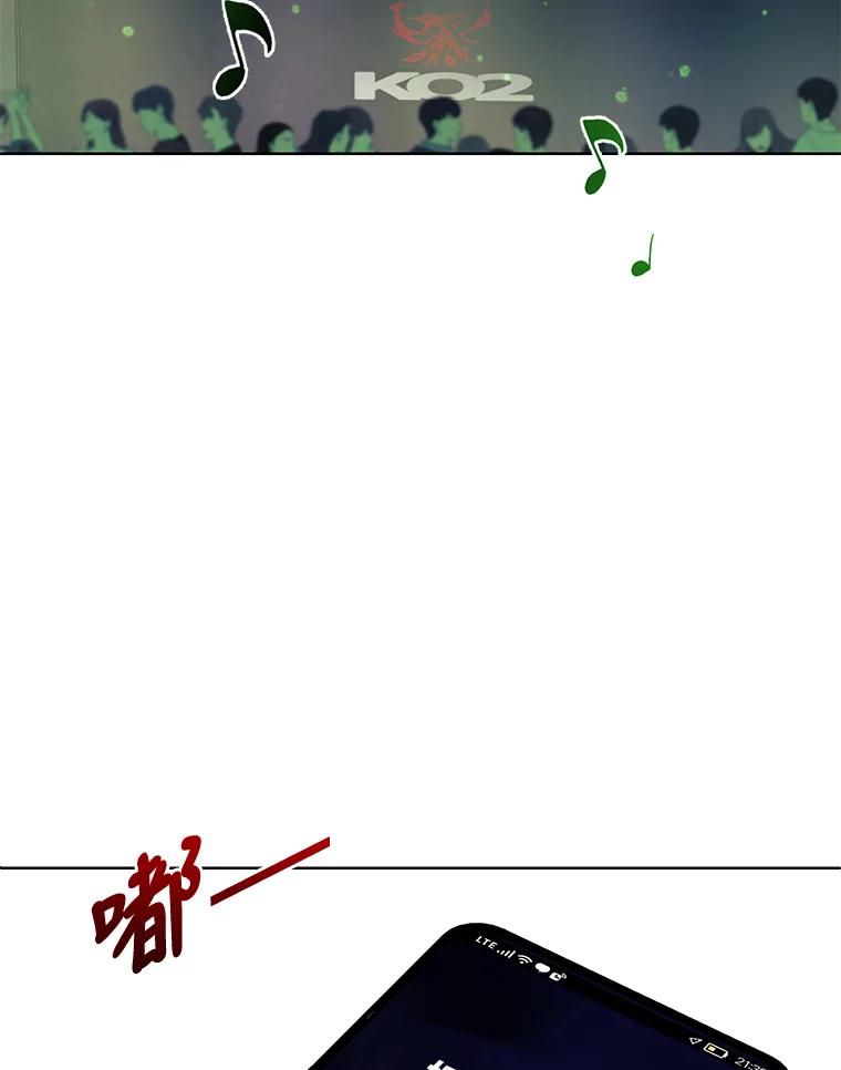 《嘴唇借我》15.下一步 第50页