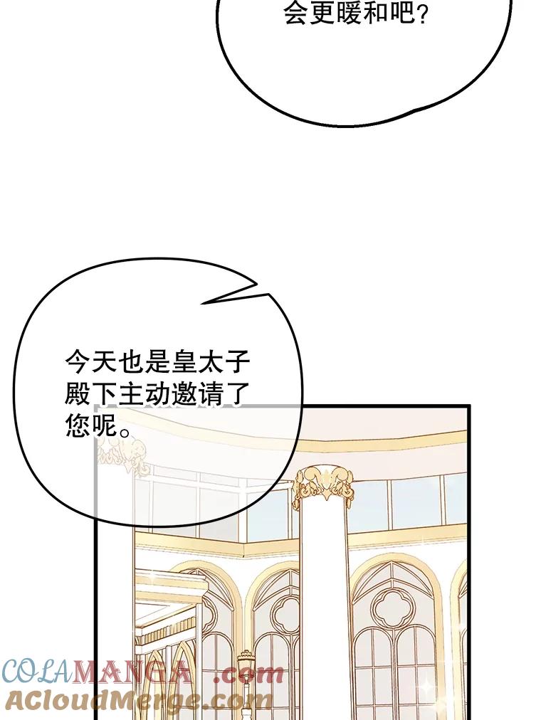 《圣女大人已黑化》14.信 第33页