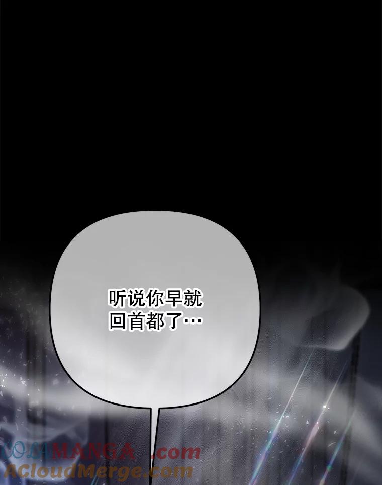 《圣女大人已黑化》14.信 第101页