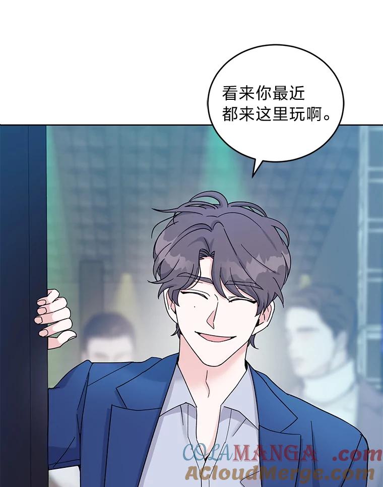 《嘴唇借我》15.下一步 第57页