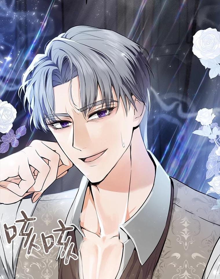《圣女大人已黑化》14.信 第102页