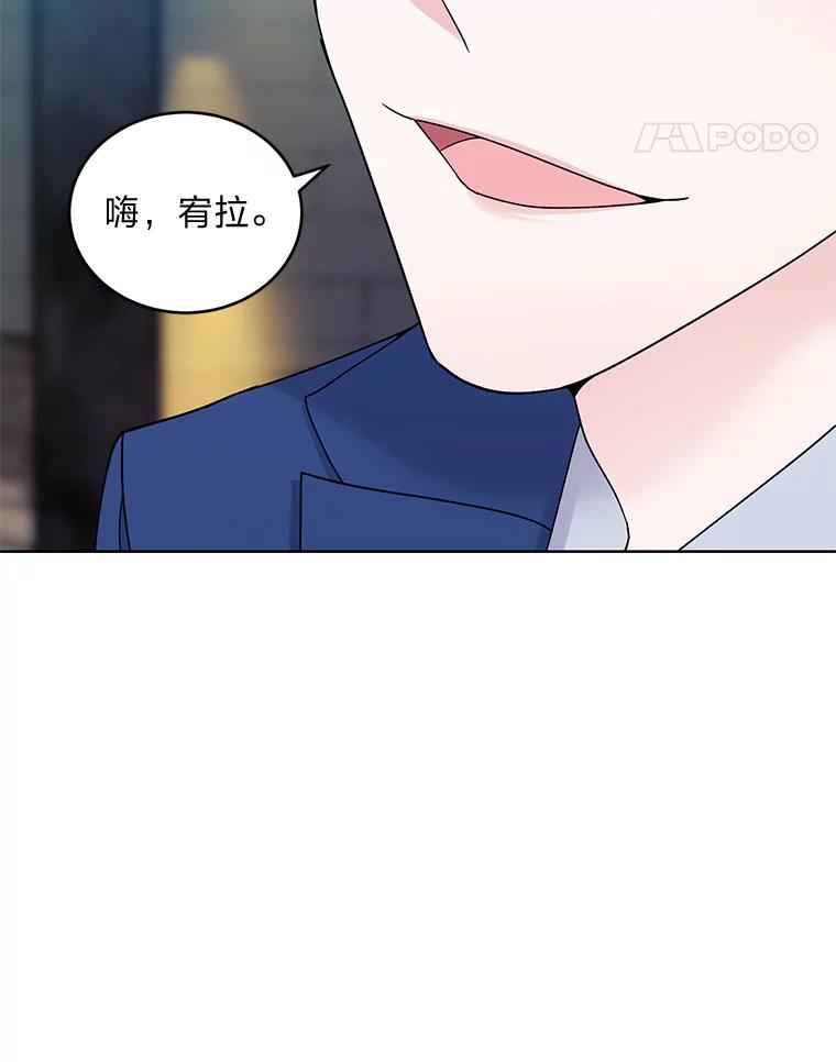《嘴唇借我》15.下一步 第56页