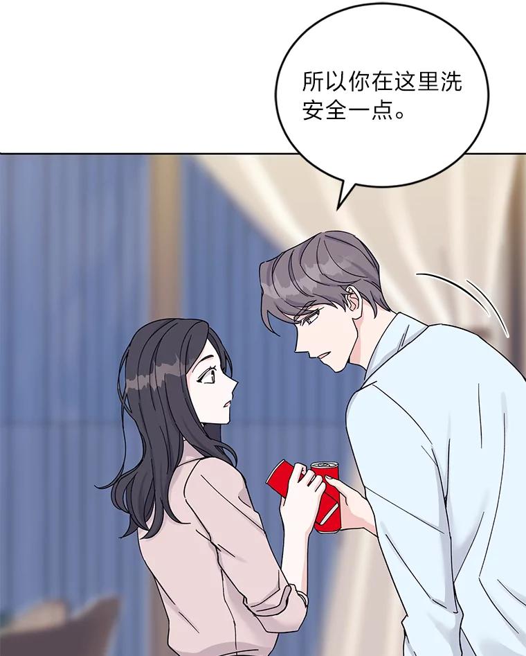 《嘴唇借我》15.下一步 第22页