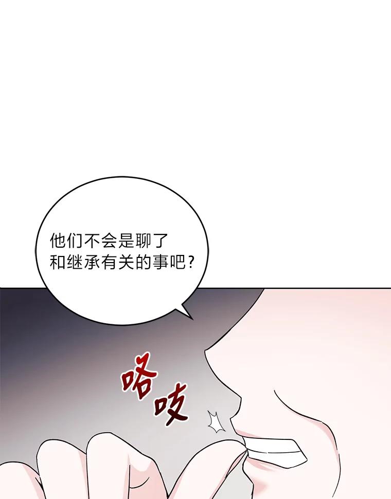 《嘴唇借我》15.下一步 第76页