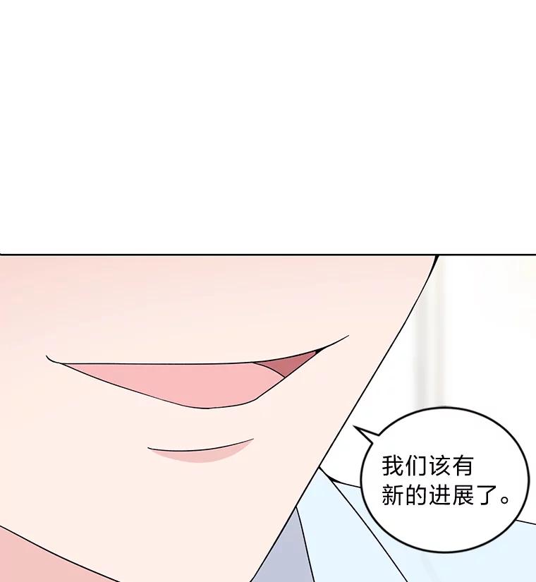 《嘴唇借我》15.下一步 第10页