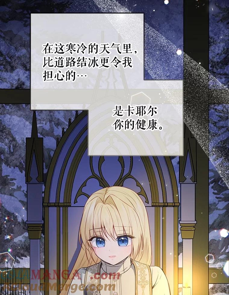 《圣女大人已黑化》14.信 第65页