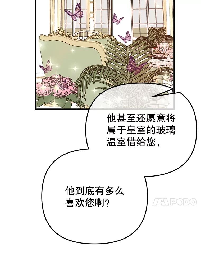 《圣女大人已黑化》14.信 第34页