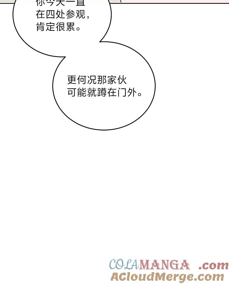 《嘴唇借我》15.下一步 第21页