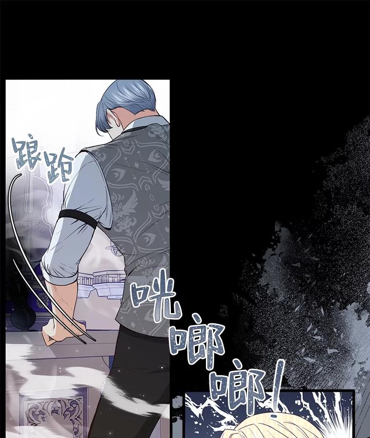 《圣女大人已黑化》14.信 第122页