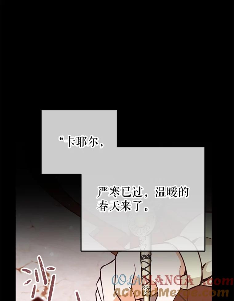 《圣女大人已黑化》14.信 第49页