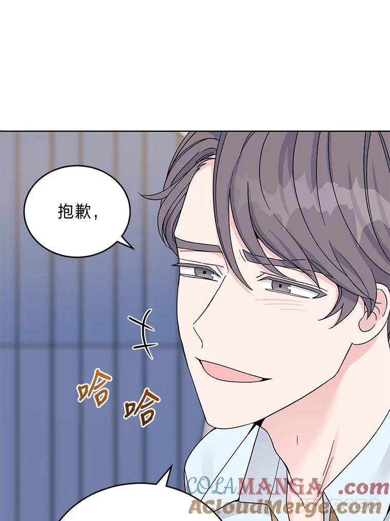 《嘴唇借我》15.下一步 第33页