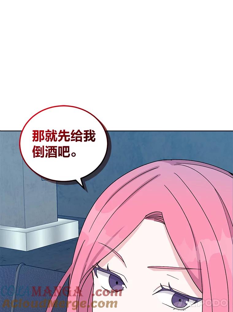 《嘴唇借我》15.下一步 第69页