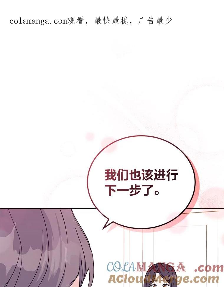 《嘴唇借我》15.下一步 第1页